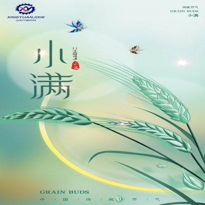 物至于此，小得盈滿