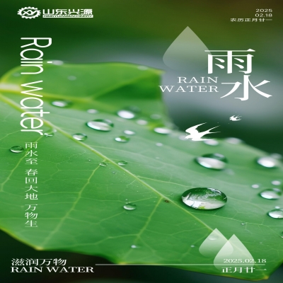 小雨時(shí)節(jié)